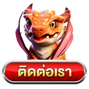 มังกร 168